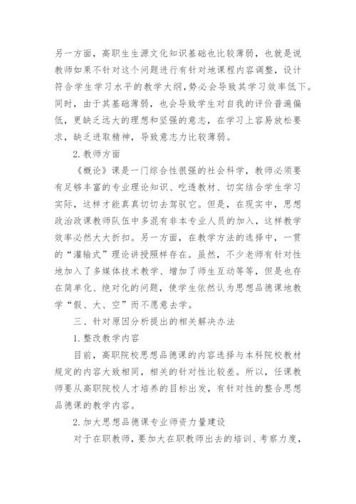 论毛泽东的统一战线思想内容论文.docx