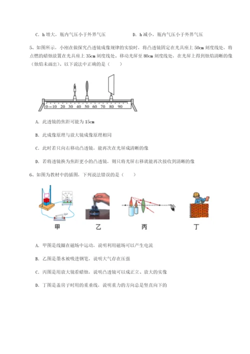 强化训练广东江门市第二中学物理八年级下册期末考试综合练习试题（含答案解析版）.docx