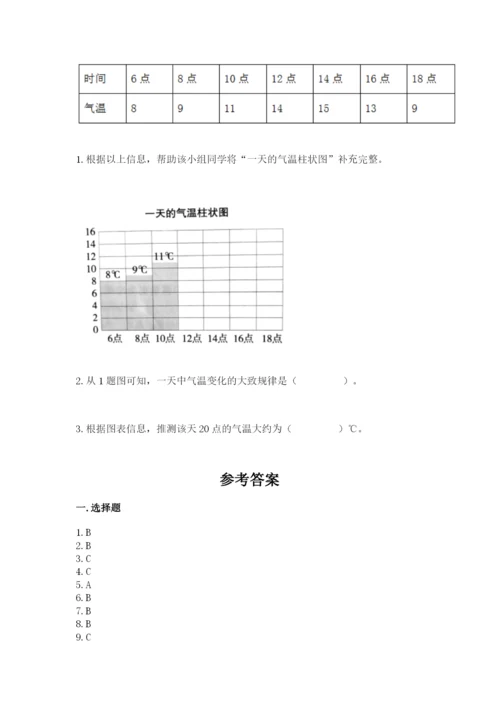 教科版三年级上册科学《期末测试卷》含完整答案（夺冠系列）.docx