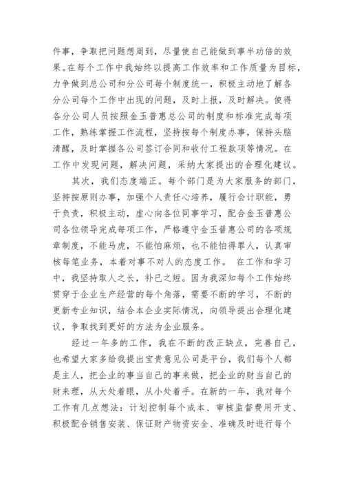 公司年会老板发言稿.docx