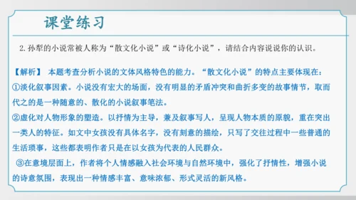 11 山地回忆 课件