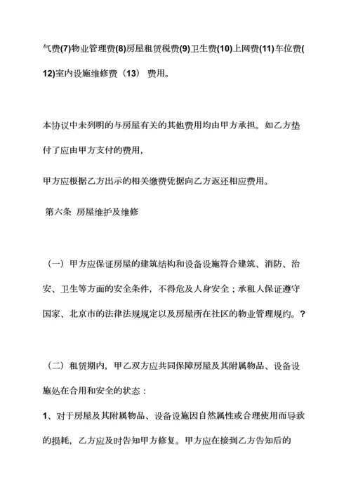 合同范本之房屋租赁合同个人版.docx