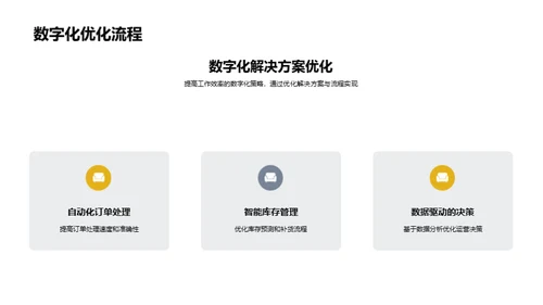 餐饮业的数字化演变