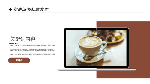 中国风传统图案民族风格民俗文化ppt模板