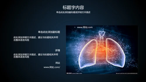 心脏医疗医学研究ppt动态模板-6467