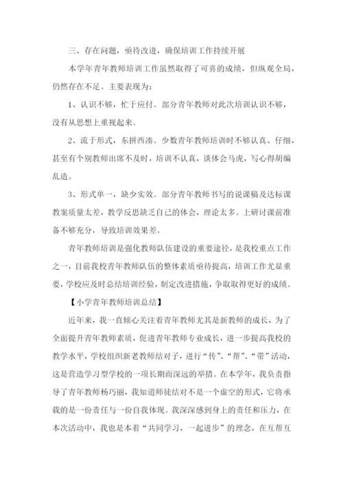 教师培训总结通用15篇.docx