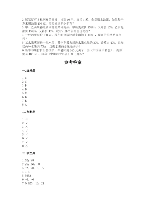 六年级下册数学期末测试卷附答案（考试直接用）.docx