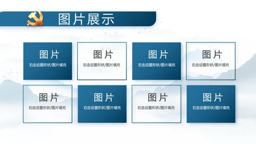 中国风推动美丽乡村振兴年终总结PPT动态模板