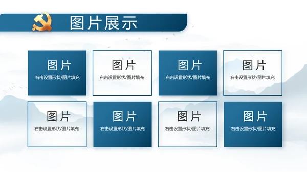 中国风推动美丽乡村振兴年终总结PPT动态模板