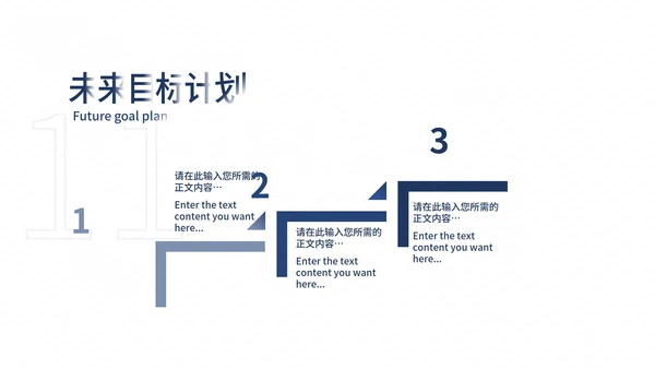 蓝色商务风职场员工竞聘述职总结PPT模板