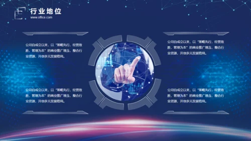 高科技公司光线创意企业宣讲通用PPT模板