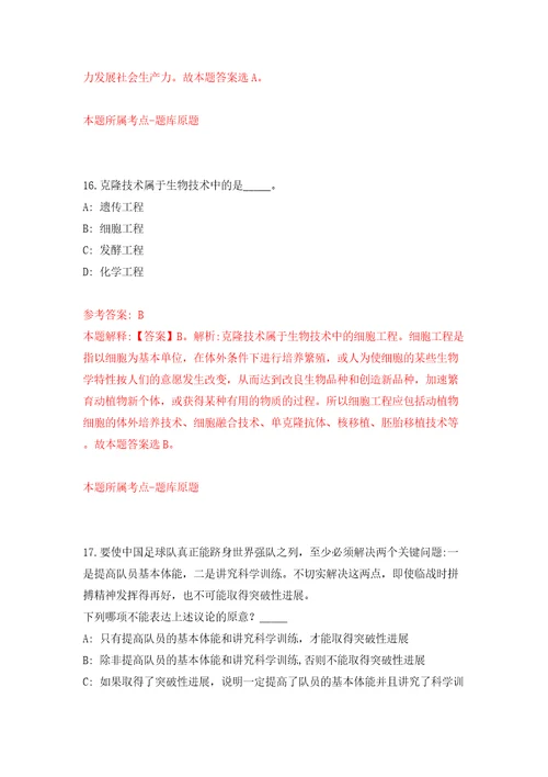 浙江金华海关驻永康办事处合同制聘用人员公开招聘1人答案解析模拟试卷9