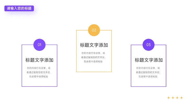 紫橙创意实验插画教学通用课件PPT模板