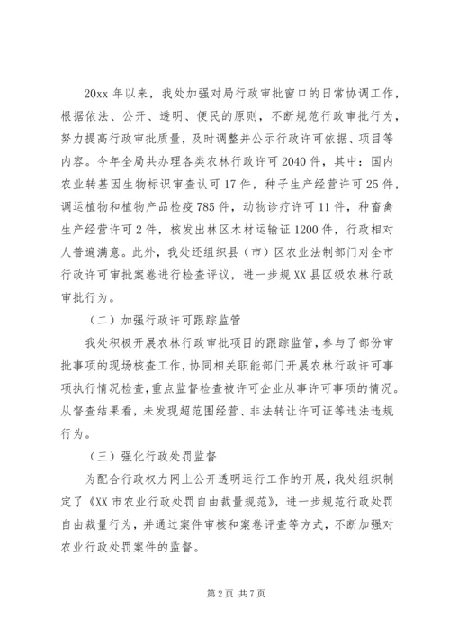 政策法规处工作总结与工作计划 (2).docx