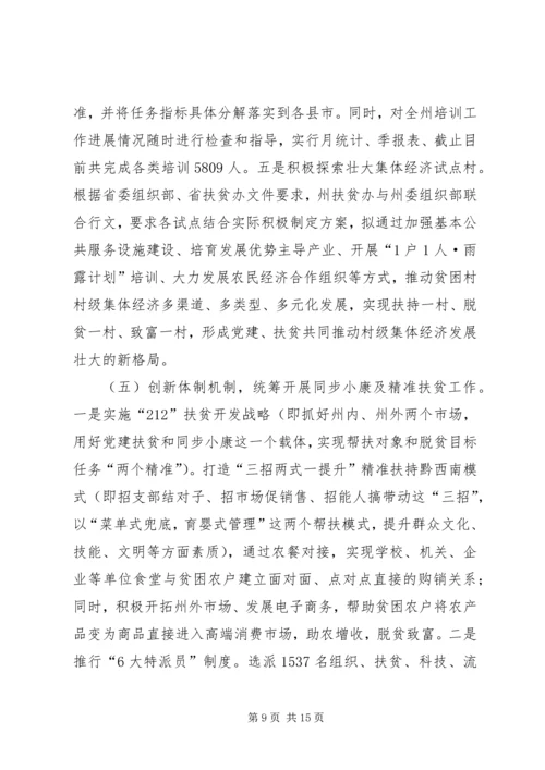 乡镇统战工作年度工作总结3篇.docx