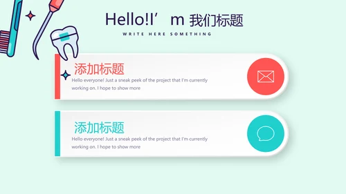 蓝色医疗牙科口腔健康动态PPT