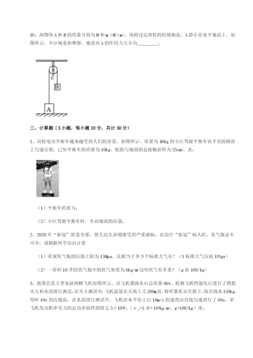 专题对点练习广东茂名市高州中学物理八年级下册期末考试专项攻克试卷（附答案详解）.docx