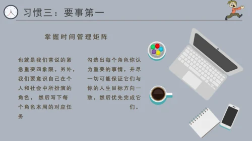 高效能人士的七个习惯通用PPT模板