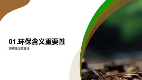 绿行天下，从我做起