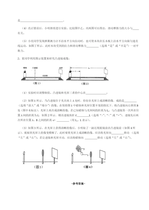 小卷练透重庆市巴南中学物理八年级下册期末考试章节训练A卷（详解版）.docx