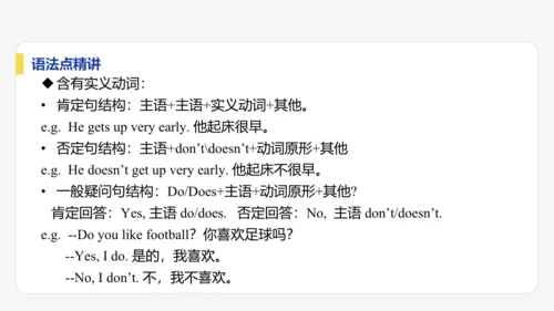 【学霸提优】Unit 4 Time to celebrate  单元复习课件  外研版（2024）英