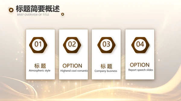 黑金大气朗诵比赛大赛动态PPT模板