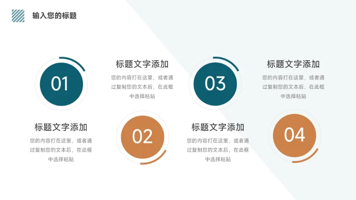 蓝色大气双色简洁学习汇报PPT模板