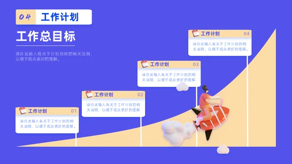 3D拟物态年终总结工作汇报通用PPT模板