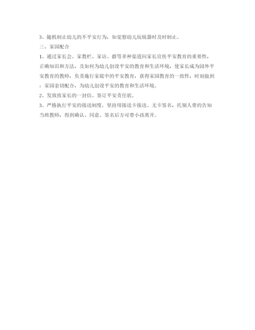 精编安全教育工作参考计划范文.docx