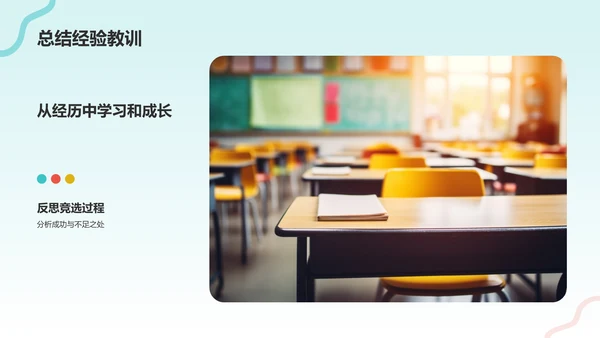 蓝色几何风学生会竞选PPT模板