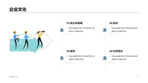 蓝色商务房地产市场营销方案共识介绍PPT素材