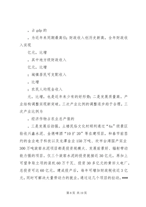 县域经济座谈会交流发言材料 (6).docx