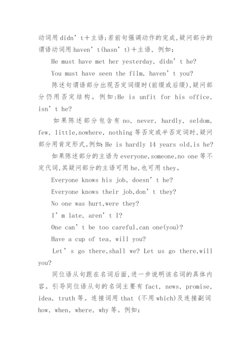 高中英语重点词汇词组辨析.docx