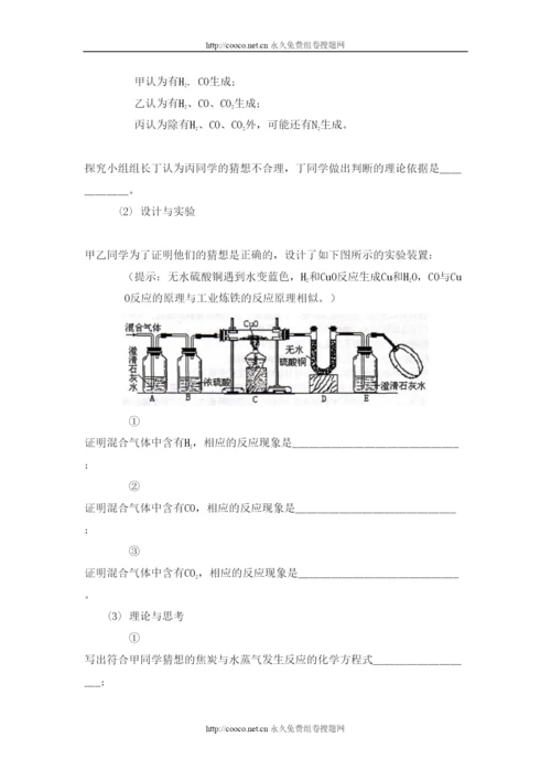 2022年镇江市中考全真模拟试题化学试卷doc初中化学2.docx