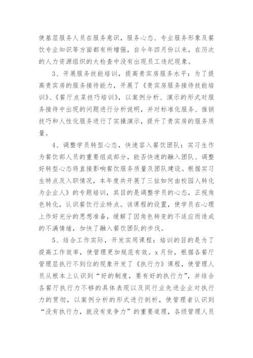 营销总监实训总结.docx