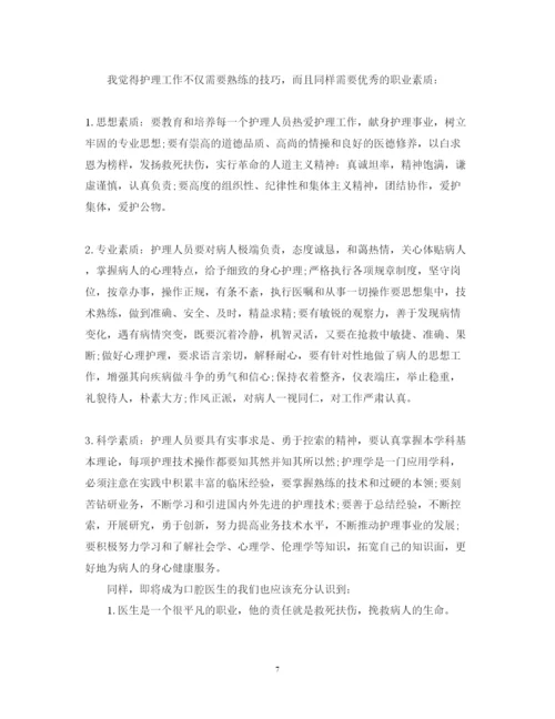 精编寒假医院见习心得体会范文3篇.docx