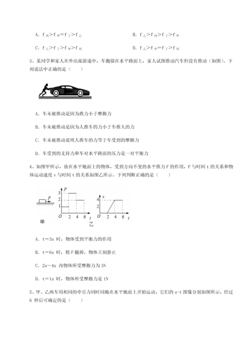 第二次月考滚动检测卷-重庆市实验中学物理八年级下册期末考试同步测评试题（含答案解析）.docx