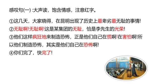 13.最后一次讲演 课件
