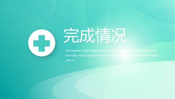 蓝色大气互联网药店商城动态PPT模板