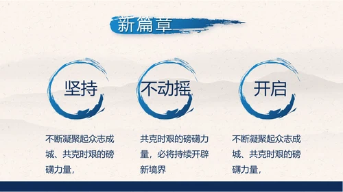 党建党风廉政学习教育党课动态PPT
