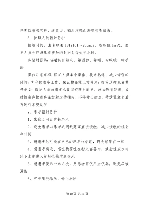 家庭护理的经验与体会.docx