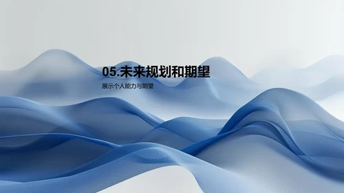 医疗领域述职报告PPT模板