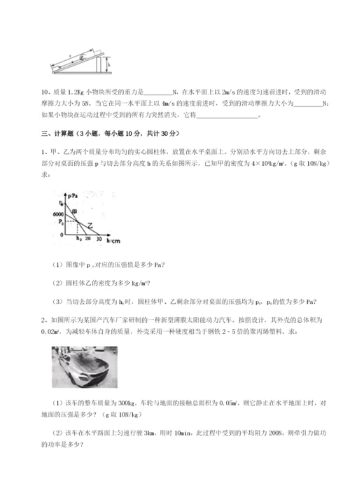 强化训练内蒙古赤峰二中物理八年级下册期末考试专项攻克试题（解析版）.docx