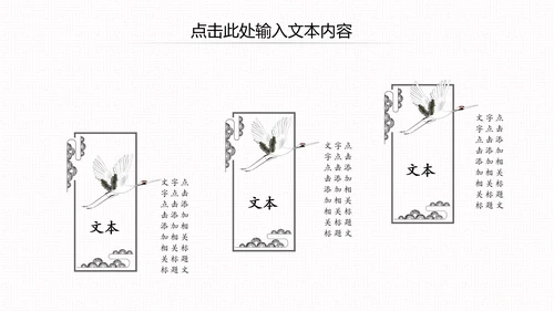 古色古香中秋节水墨中国风PPT模板