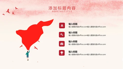 青春有为五四青年节活动策划通用PPT模板