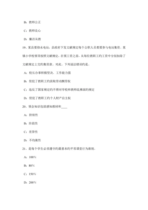 2023年青海省上半年中学教师资格考试信息技术基础强化练习一考试试题.docx