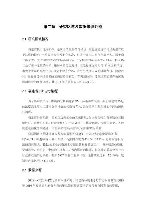 王锦红论文.docx
