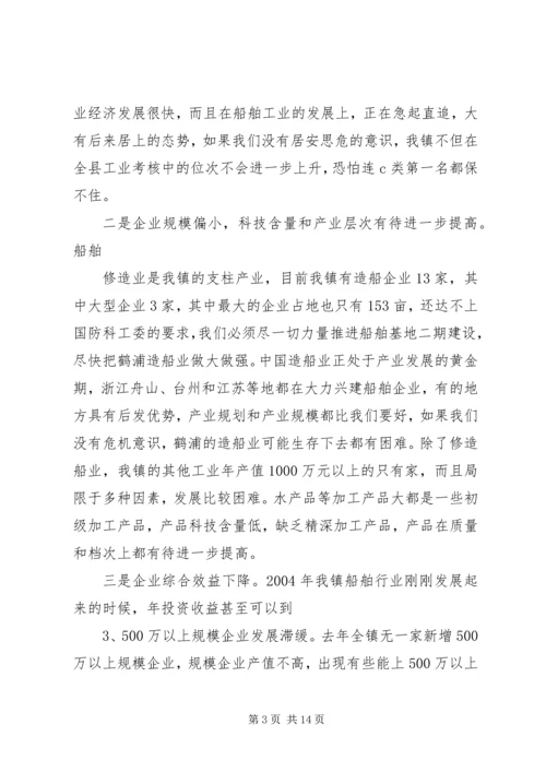 在全县主攻六大产业、决战工业暨开放型经济工作会上的讲话 (3).docx