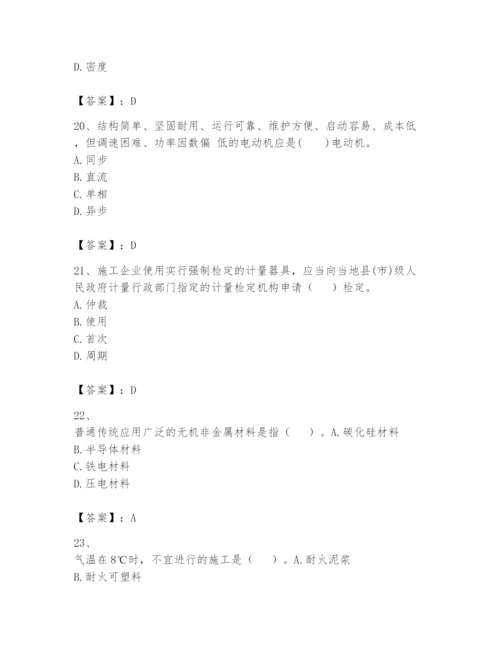 2024年一级建造师之一建机电工程实务题库必考题.docx