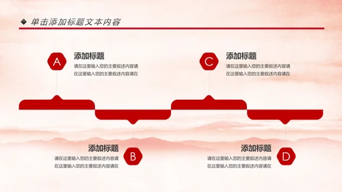 中国消防官兵防火安全防火教育班会PPT模板